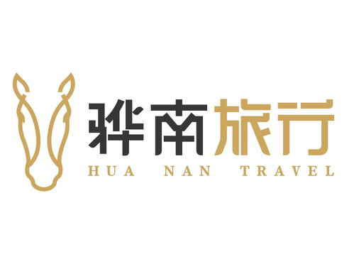 佛山骅南旅行社