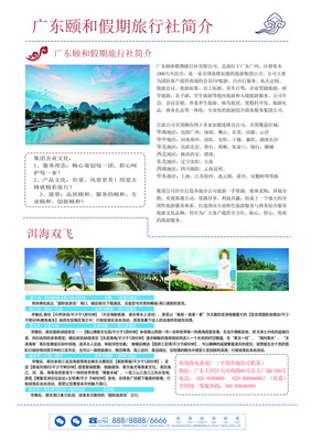 宣传单|平面|宣传品|黄竹 