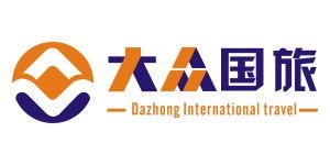 广州大众国际旅行社