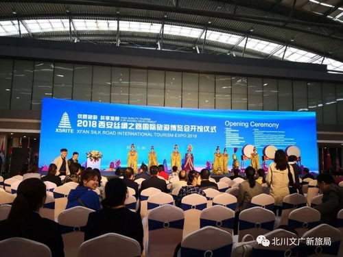 北川旅游产品精彩亮相西安 重庆