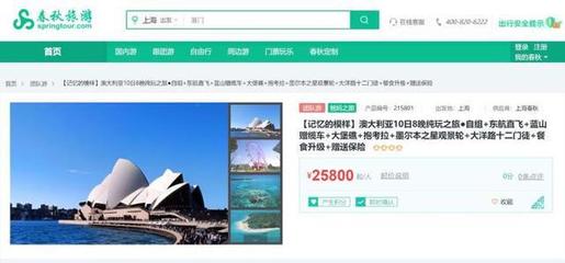 瞬时搜索增长超20倍，出境团队游和机酒业务复苏 旅行社产品火速上架