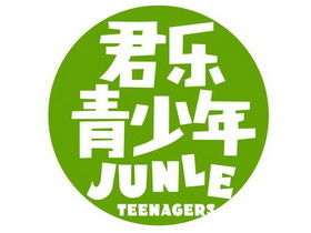 嘉峪关君和国际旅行社有限责任公司 专业旅行服务，开启丝路精彩之旅