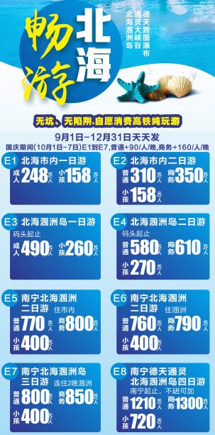 广西康辉国际旅行社