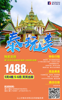 旅行社海报