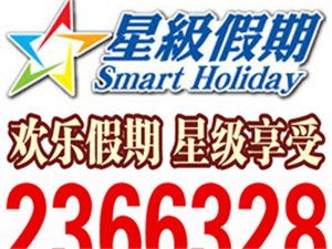 旅游出行黄页 城市联盟