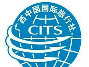 田阳旅游出行黄页 城市联盟与旅行社服务指南