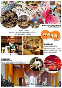 德国荷兰10-13日深度游 畅享四星体验、艺术与自然的完美邂逅