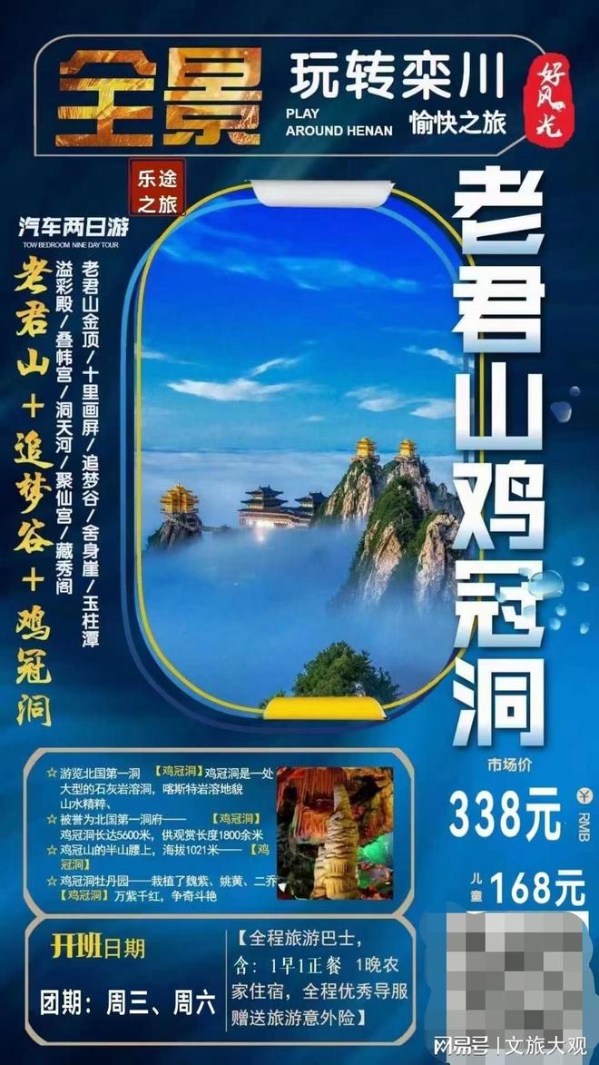 多图！2022年9-10月旅游市场产品一览 热销两日游、导游服务与团费解析