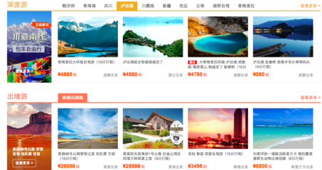 户外社区8264踏入移动端 “在外”新品牌，社交与交易并重之路