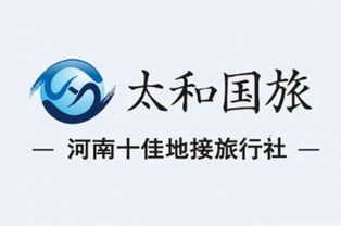 河南国际旅行社 连接中原与世界的桥梁